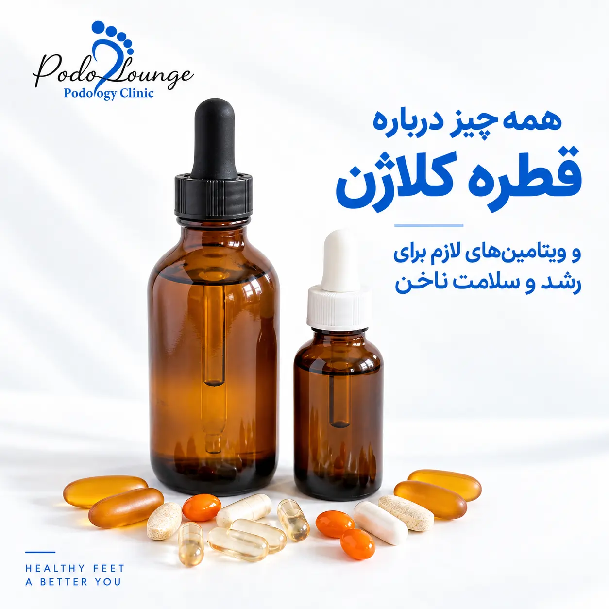 همه چیز درباره قطره کلاژن و ویتامین‌های لازم برای رشد ناخن